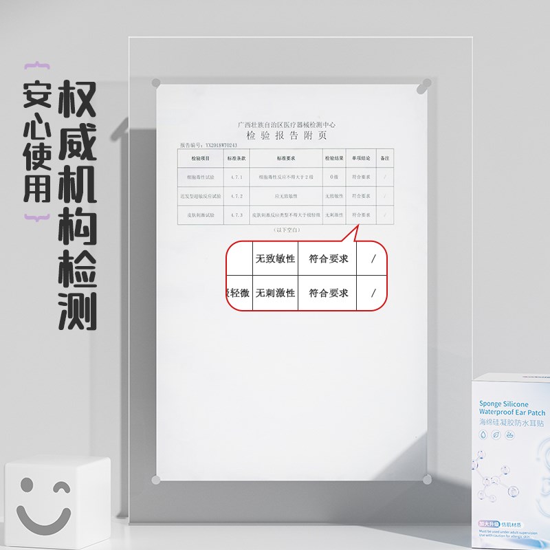 防水耳贴婴儿新生耳朵宝宝护耳贴儿童游泳洗头护耳U防进水洗澡神