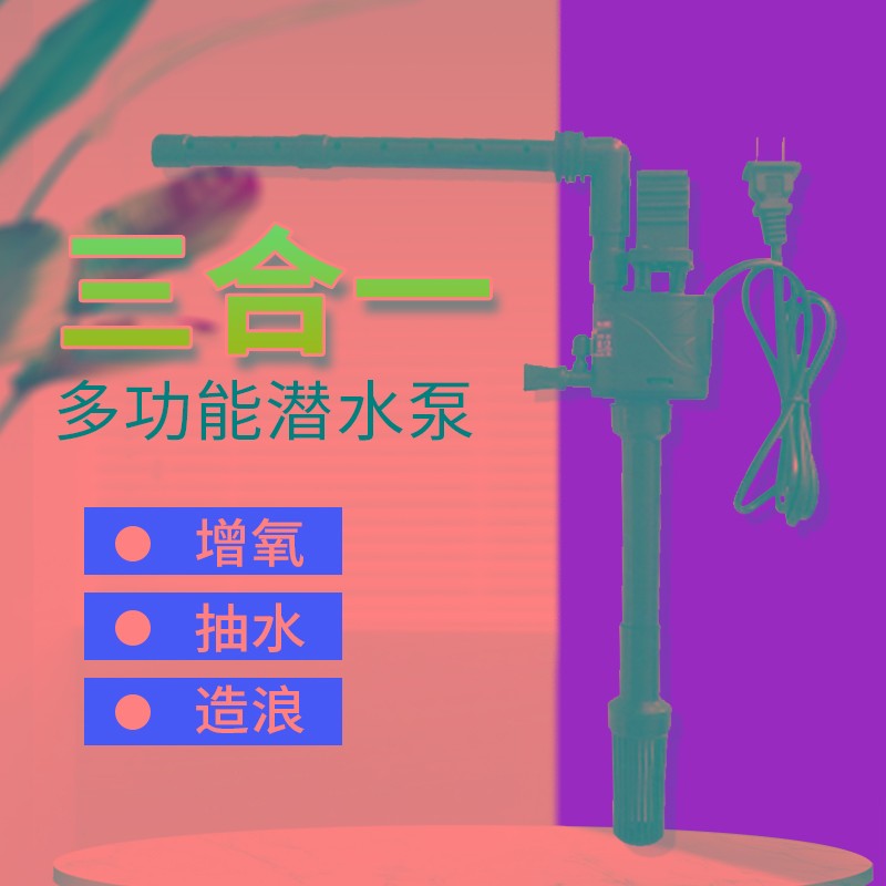 金利佳三合一鱼缸过滤器潜水泵上过D滤通用静音内置抽水泵增氧循