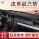15年老款 1h3 普锐斯仪表台避光垫中控工作台防晒遮光垫