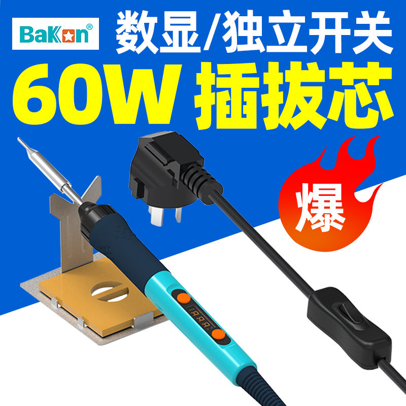 白光电烙铁家用数显恒温s可调温电焊笔内热式小型焊接焊锡枪电洛,五金/工具,电烙铁,淘宝优惠券,粉丝福利购,淘宝优惠卷