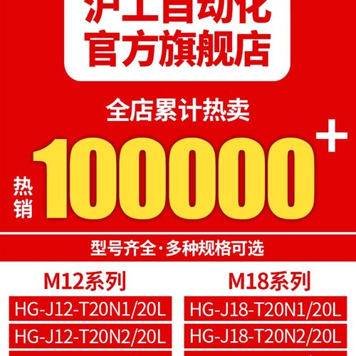 沪工激光对射式光电开关HG-qJ18-T20N1/2/P1/2红外线感应器m12/m1