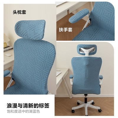 人体工学椅子f套罩透气加厚四季通用电脑转椅头枕靠背电竞保护椅