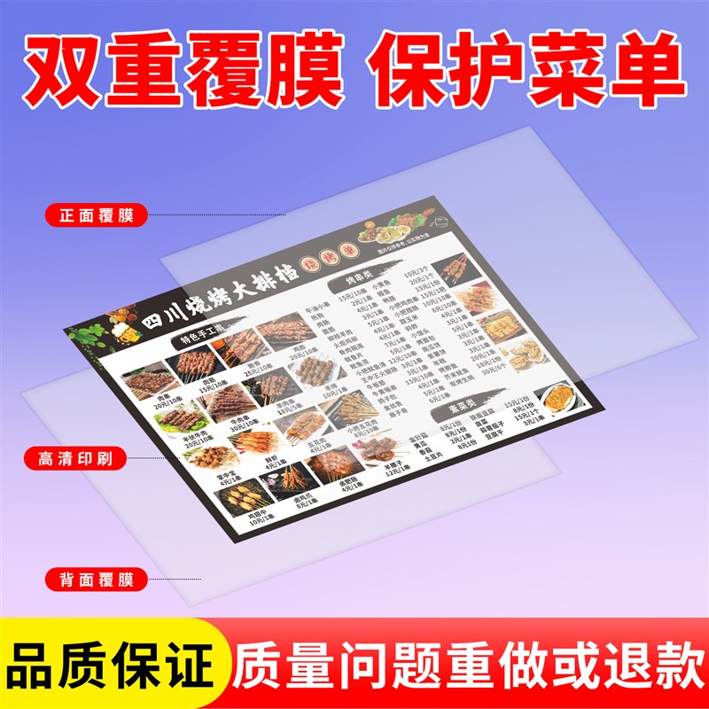 pvc菜单定制汉堡烧烤火j锅饭店价格价目表a4奶茶店a3点餐展示牌打