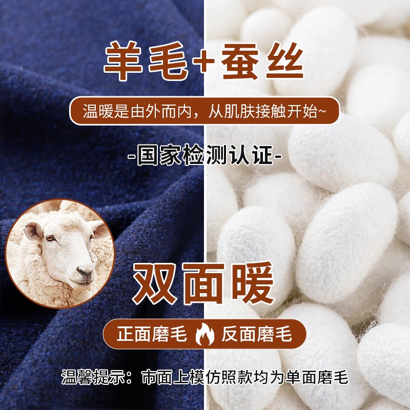 羊毛蚕丝保暖内衣男士加绒加x厚套装秋冬季德绒发热打底秋衣秋裤