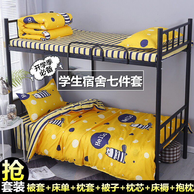 学生宿舍被子一i整套单人被褥全套加厚保暖冬被套装三件套春秋棉