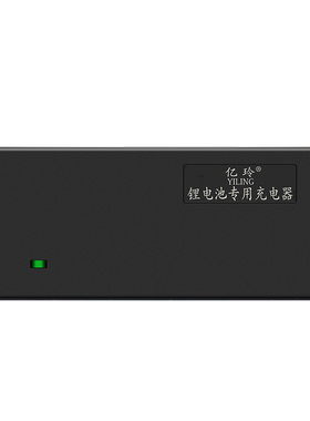 12V锂电池一体机充电器12.6Vx10A5A三元智能聚合物18650组快充通