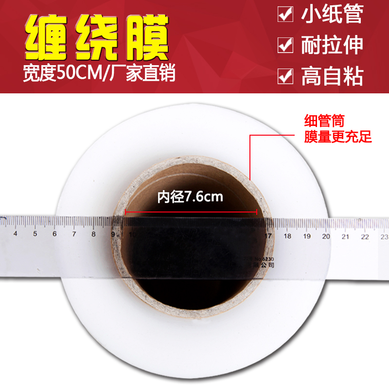 缠绕膜宽50ecm透明打包膜pe拉伸膜大卷托盘包装工业保鲜膜塑料薄