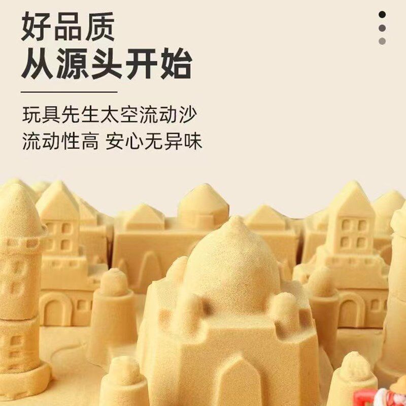 太空沙儿童安全无l毒不粘手沙土玩具沙子模具套装粘土室内商场专