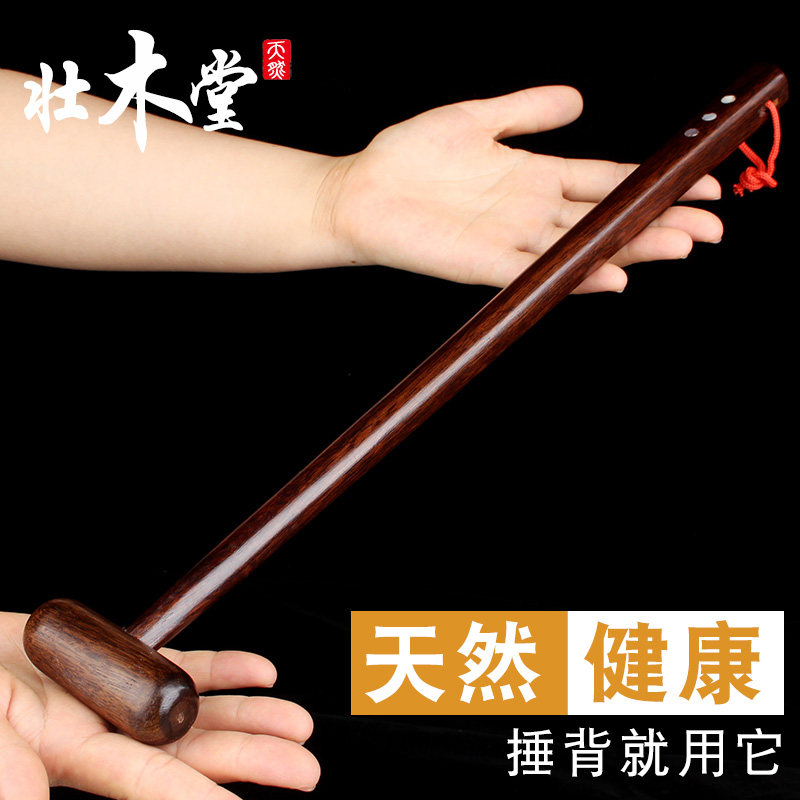 按摩捶子敲背捶越南花梨木v质颈肩腿部穴位拍打经络原木棒敲打锤