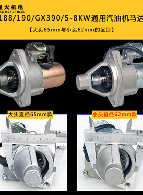 汽油发电机168/170/177/188/190F/GX16G0/GX390/2/5/8KW电启动马