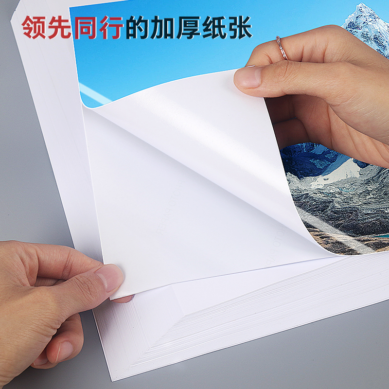 背胶相纸5寸高光相片纸150克大头贴3r照片纸不干胶180g喷墨打印光