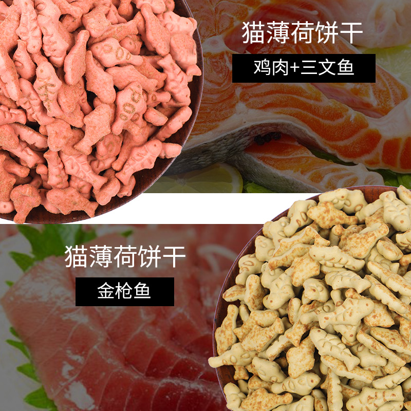 猫饼干猫用小鱼饼j干猫零食小鱼干150gx4罐猫咪零食幼猫用品磨牙
