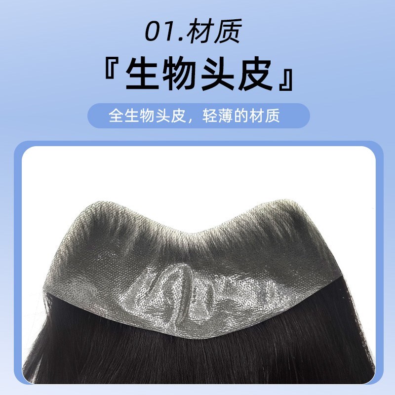 男士刘海片真发隐形自然前额补发遮发际线轻薄生物头皮.M型假发片