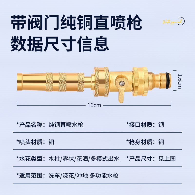 纯铜高压洗车水枪家用强力增压喷头4分J防爆防冻水管软管浇花神器