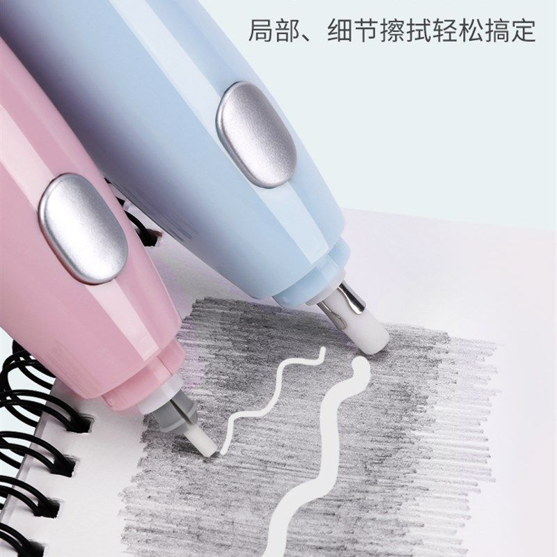 天文电动橡皮擦充电高光j素描橡皮笔美术生专用绘画局部处理自动