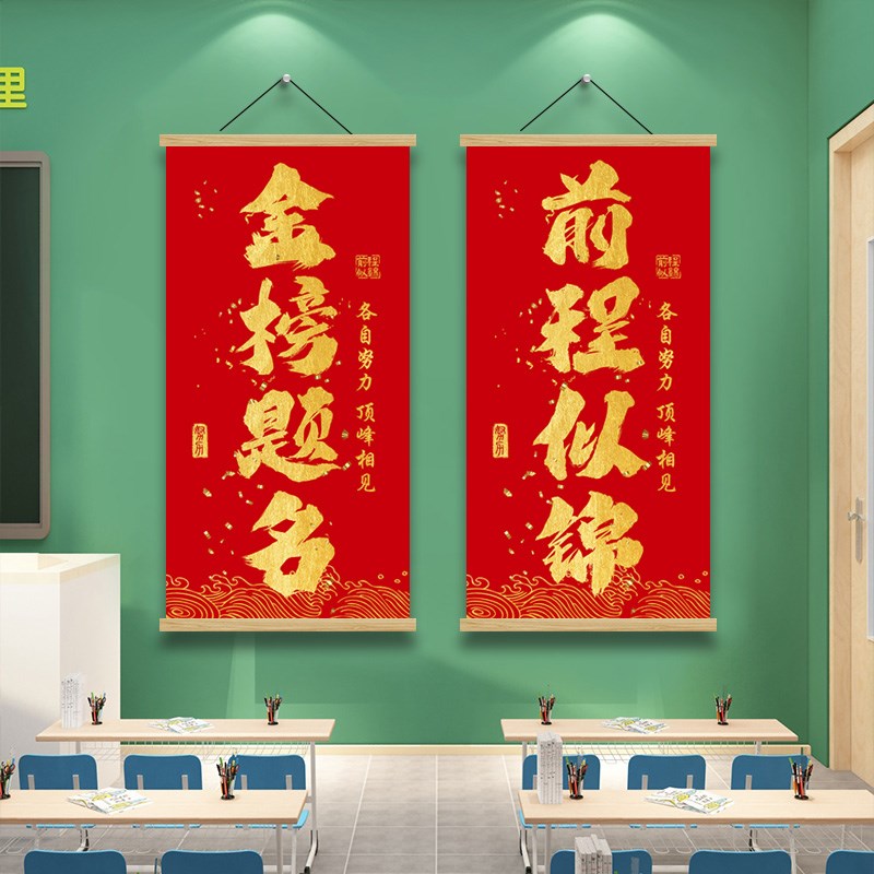 高三开学升楼仪式布置班级装饰文化墙贴培M训班机构教室黑板报挂