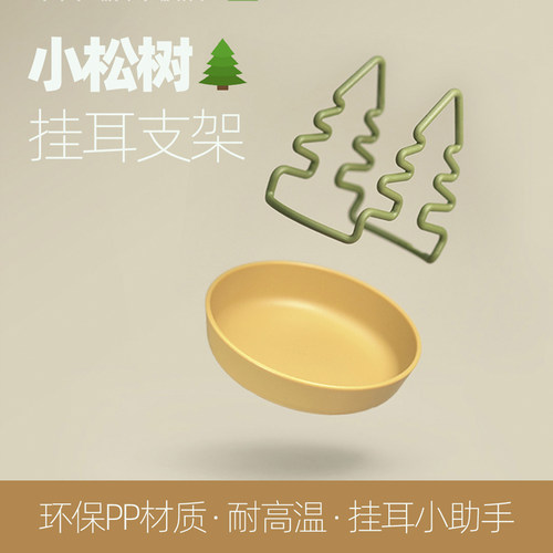 森系小松树咖啡小物挂耳支架托盘
