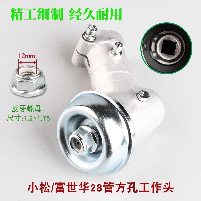 割草机工作头杆通用割灌机刀片除打草头齿轮箱总成汽油打草机配件