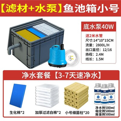 疯狂水草鱼池过滤器水循环系统鱼塘养鱼设备室外大型水池周转箱过