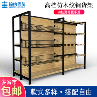 式 超市货架带挂钩挂篮冷轧钢转印木纹色多功能组合展示架储物多款
