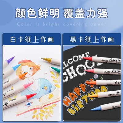 做咕卡的丙烯笔不透色双头软头白色高光白笔马克笔单支细头手账手