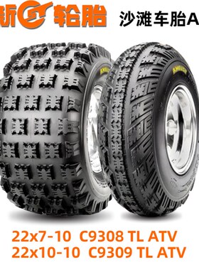 朝阳正新ATV轮胎19/20/21/22/25/26x6/7/8/9-10R12寸沙滩车真空胎