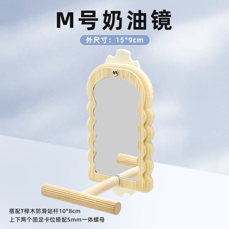 刺星球鹦鹉镜子楠竹加厚自然挂笼镜虎皮牡丹玄凤镜子木站杆鸟笼,宠物/宠物食品及用品,鸟玩具,淘宝优惠券,粉丝福利购,淘宝优惠卷