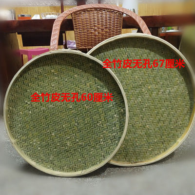 手工竹编全竹青无孔平底圆簸箕竹编制品无孔竹筛子全竹皮簸箕竹匾