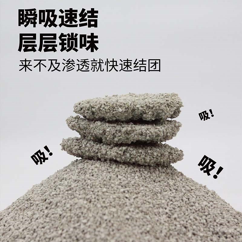 宠小奇钠基矿砂猫砂无尘不粘底除臭强吸水结团混合膨润土矿石猫沙