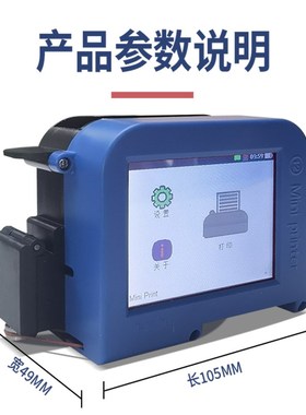佰逸新款手持式智能Mini迷你喷码机 打码机打生产日期 全自动小型