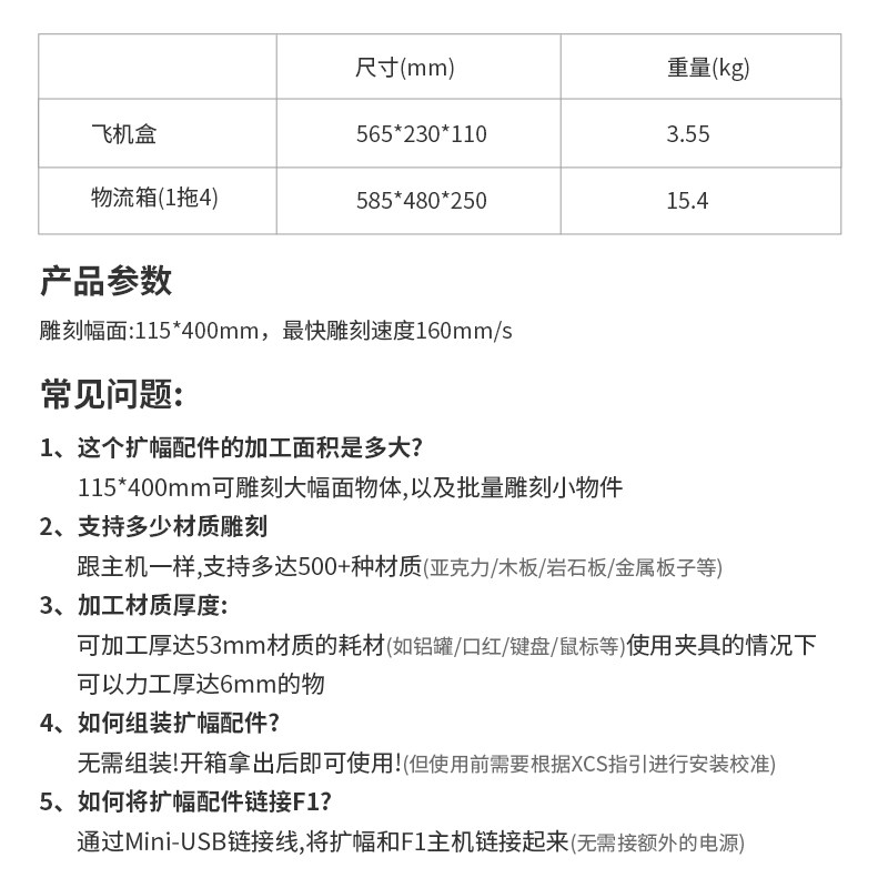XTOOL F1 激光雕刻机全自动小型切割机手持打标机配件扩辐附件