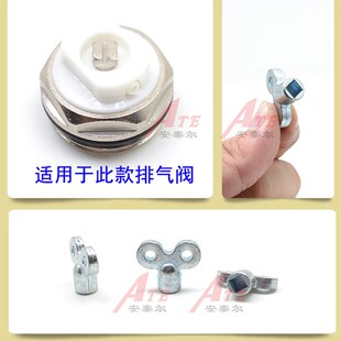暖气片排气阀钥匙开关散热器配件放气阀手动泄气阀门扳手小钥匙