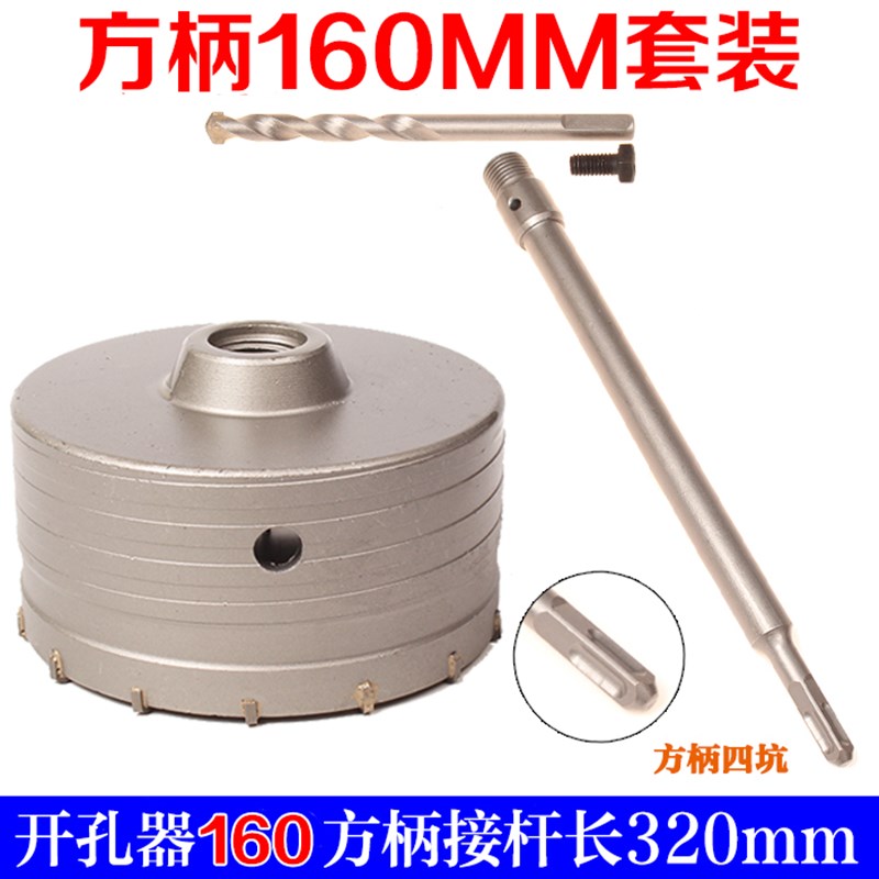 墙壁开孔器打孔穿墙空调冲击电锤扩孔钻头混凝土干钻打洞神器钻孔