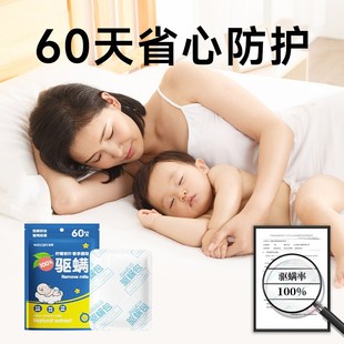 维康祛螨包床上用除螨包强力驱去除螨虫专用宿舍防螨用品家用933