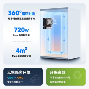 恩爵机柜半导体制冷片套件12v电子制冷器风扇diy散热器降温小模块