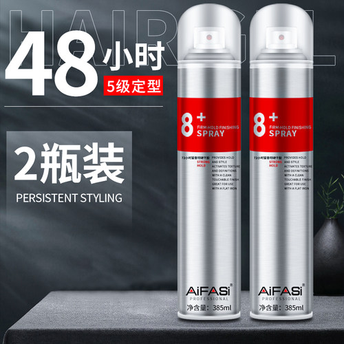 清香干胶喷雾定型男士头发造型蓬松持久刘海定型啫喱水膏发蜡发胶