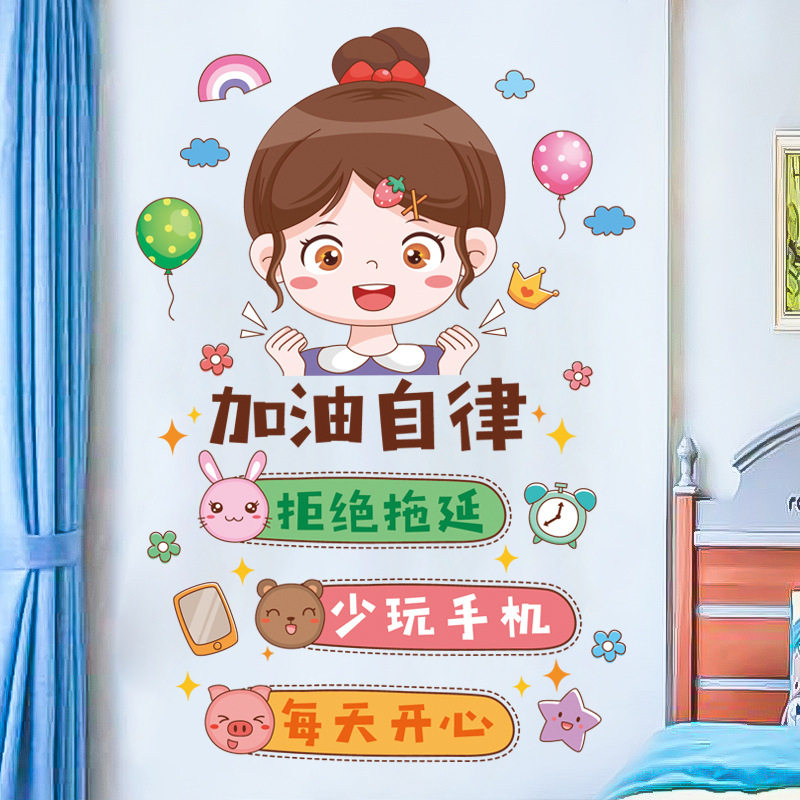 励志墙贴中小学生教室装饰布置儿童房间卧室墙面装饰激励标语贴纸