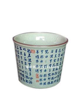 大号心经杯喝水杯主人压手杯寺庙禅堂放参水杯寺院陶瓷杯茶杯包邮