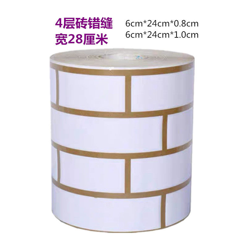 建筑外墙真石漆仿砖模具胶带免弹线连体美纹纸分格胶带涂料假砖贴