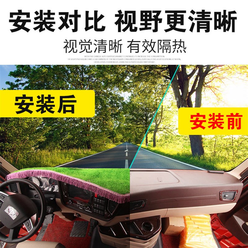 江淮格尔发A6L中卡货车中控台避光垫装饰配件绿草坪仪表台防晒垫