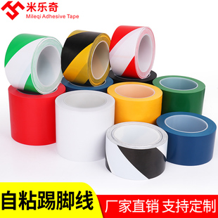 踢脚线自粘胶带地脚线墙贴窗台门框波导线腰线胶贴装 饰墙角线胶条