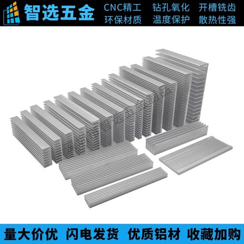 铝散热器大功率密齿DIY散热片定制PC板散热降温块功放散热器100MM