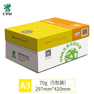 UPM新好A4打印纸卓越佳印Yes益思复印纸整箱办公用纸大全家用