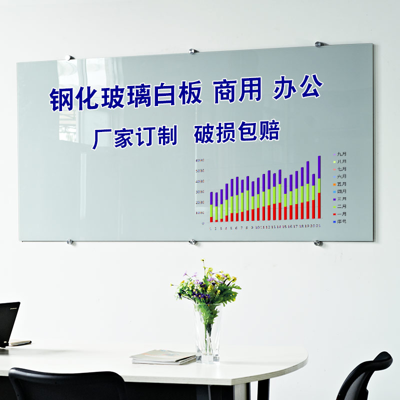 钢化玻璃白板会议室办公挂墙磁性白板 桌面写字玻璃小白板