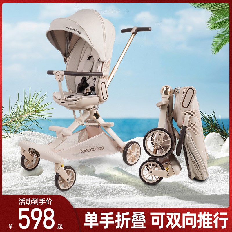 溜娃神器可坐躺超轻便宝宝手推车高景观双向一键折叠婴儿遛娃推车
