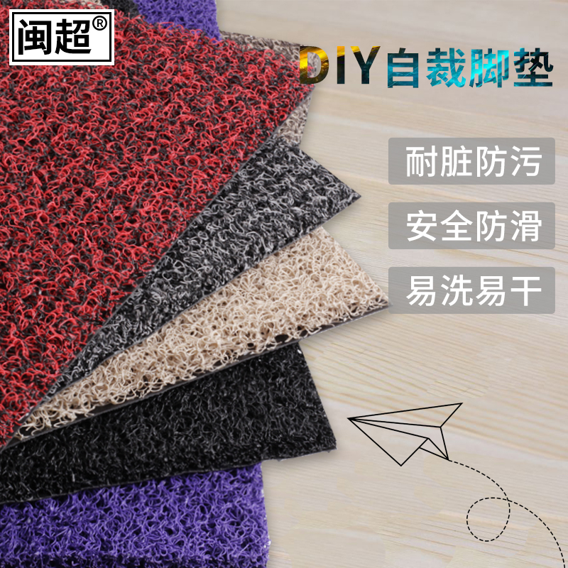 闽超 摩托电动车脚垫踏板车丝圈防滑脚踏垫皮定做自裁搁脚垫材料