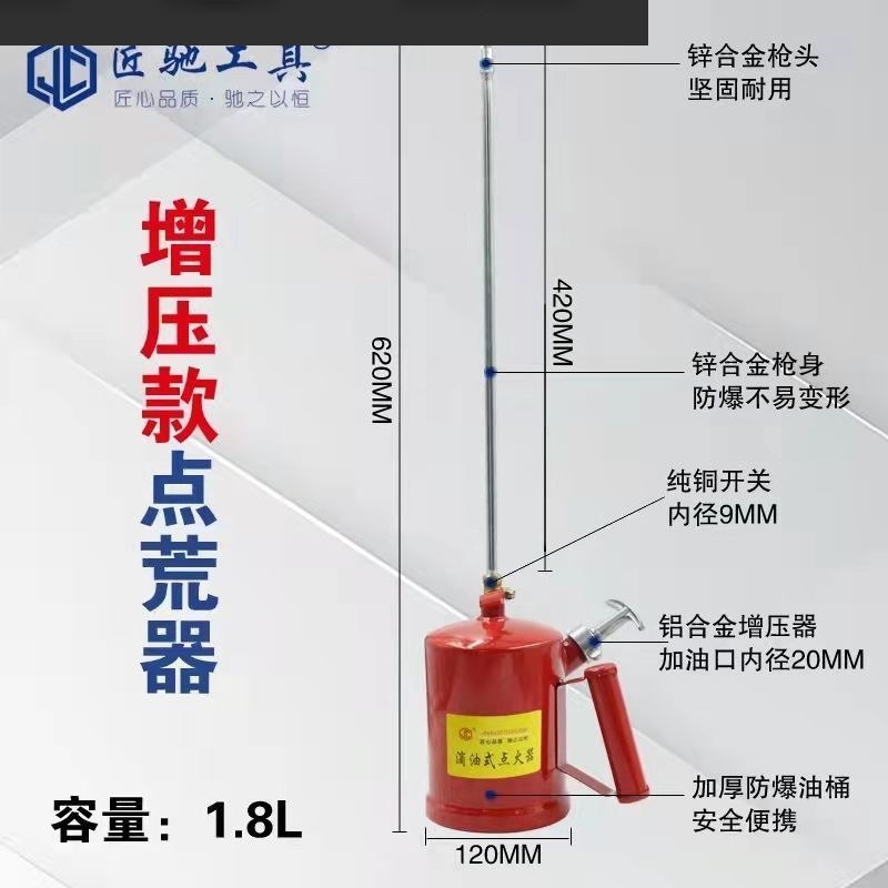 新款燃油点火器带压力长款滴油式点火器放荒烧荒神器颜色随机