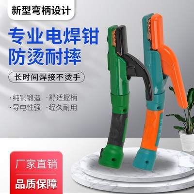 新型弯把省力电焊钳歪把防烫电焊钳纯铜电焊钳800A
