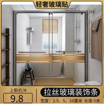 玻璃门贴纸创意腰线防撞条办公室腰线装饰自粘厨房浴室推拉门贴纸
