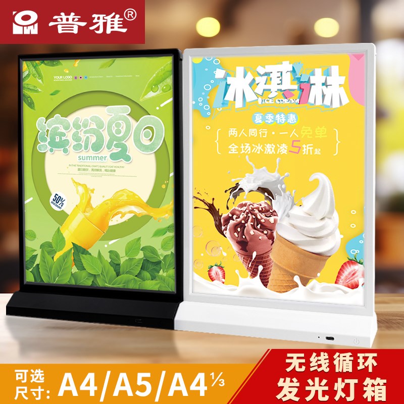 普雅无线发光台牌可移动发光菜单台卡酒水牌奶茶菜谱吧台展示牌双